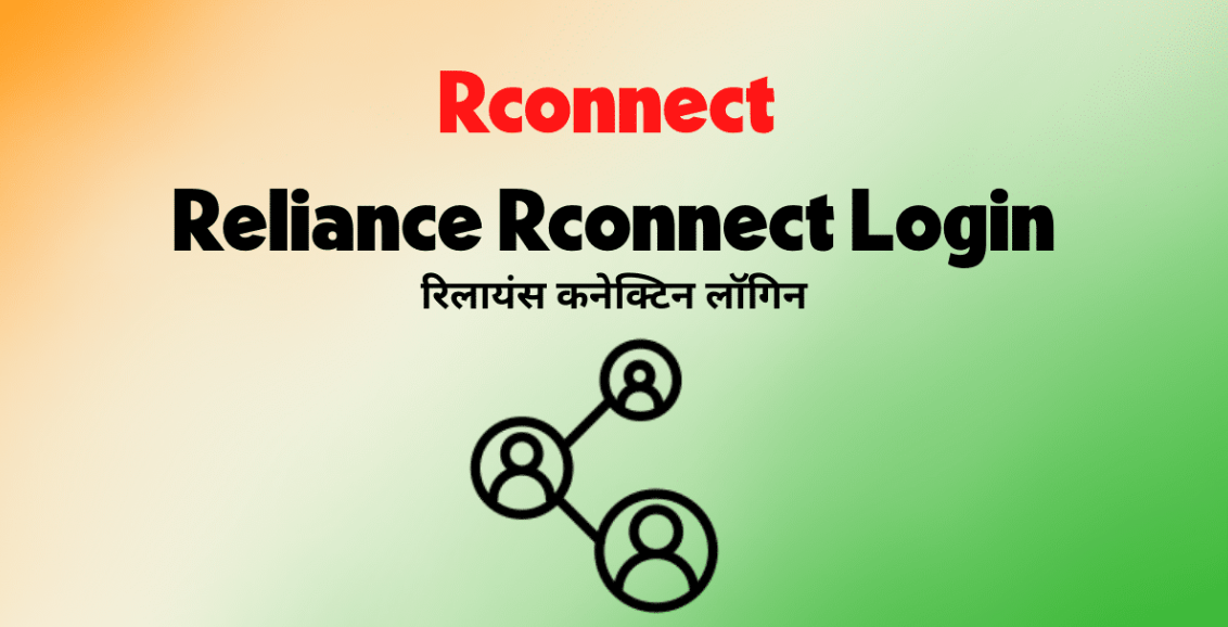 reliance